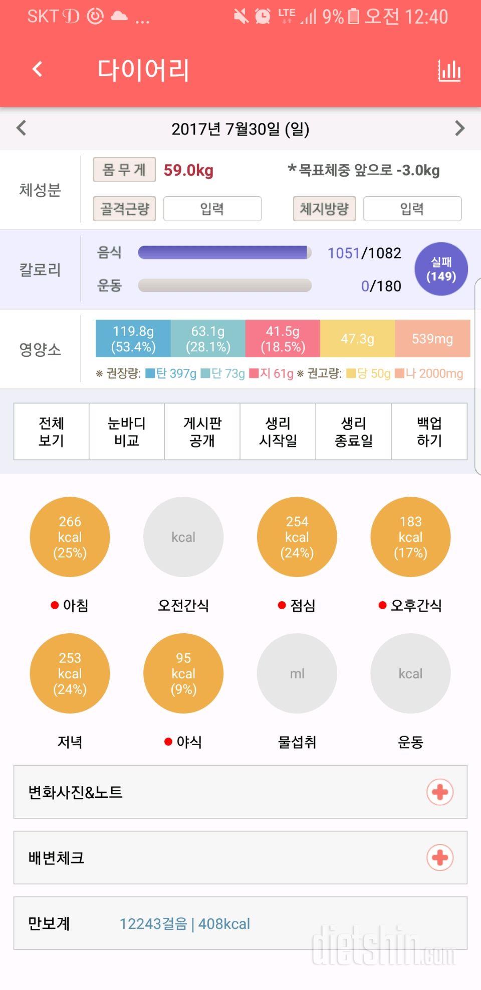 7.30 기록