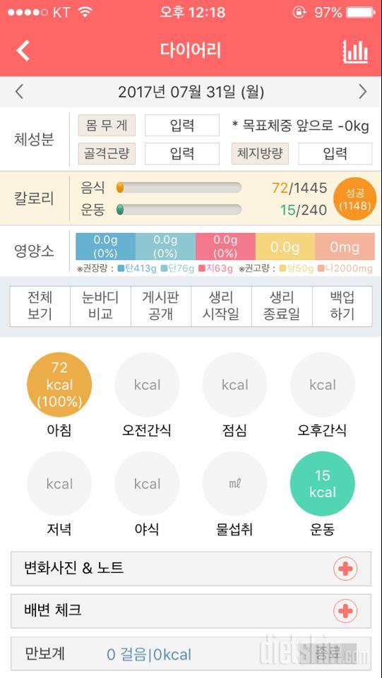 30일 아침먹기 9일차 성공!