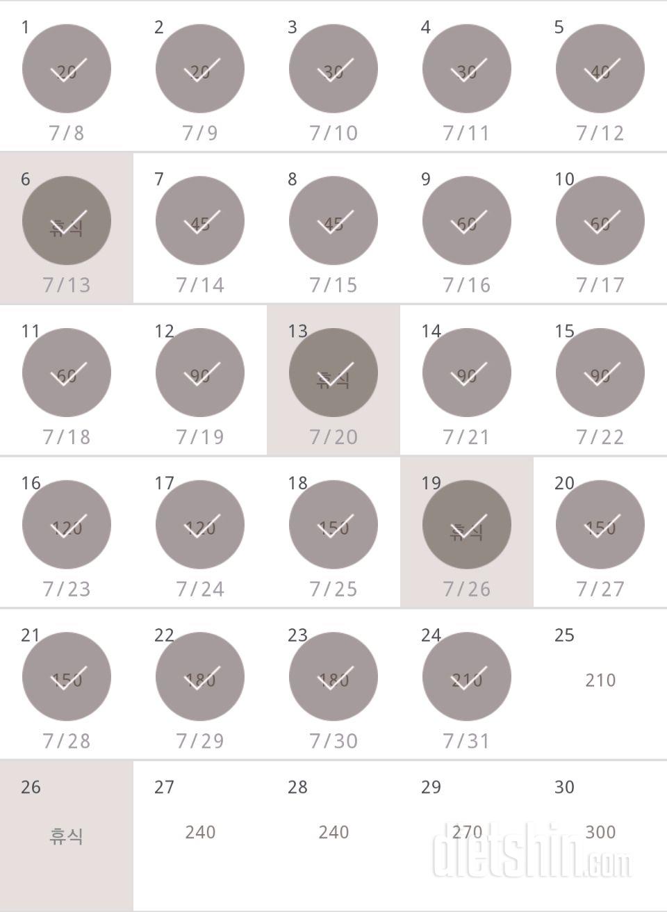 30일 플랭크 174일차 성공!