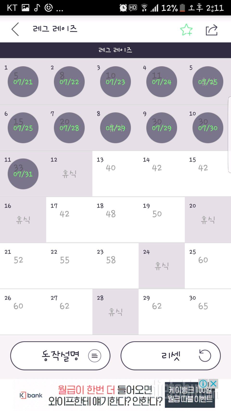 30일 복근 만들기 6일차 성공!