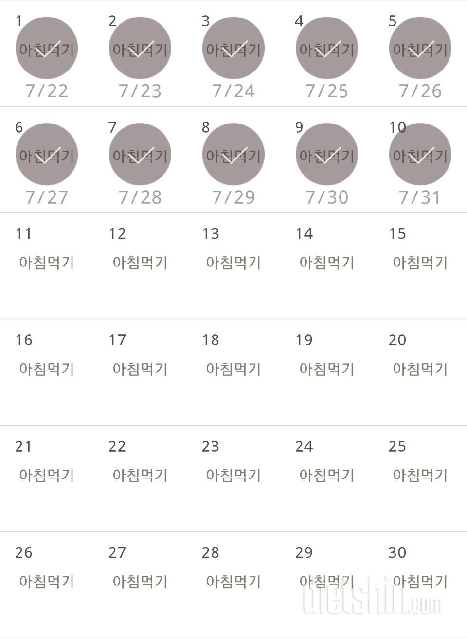 30일 아침먹기 40일차 성공!