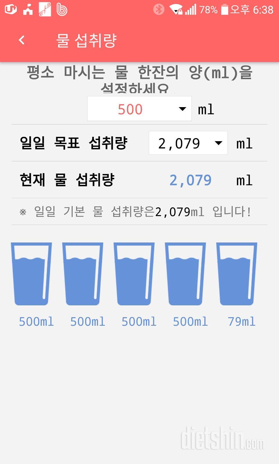 30일 하루 2L 물마시기 13일차 성공!