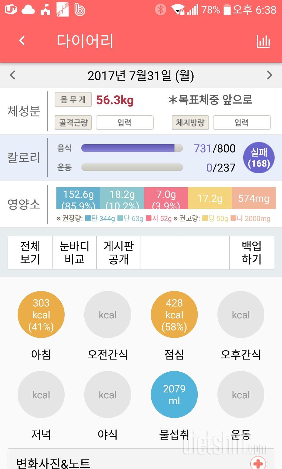 30일 1,000kcal 식단 15일차 성공!