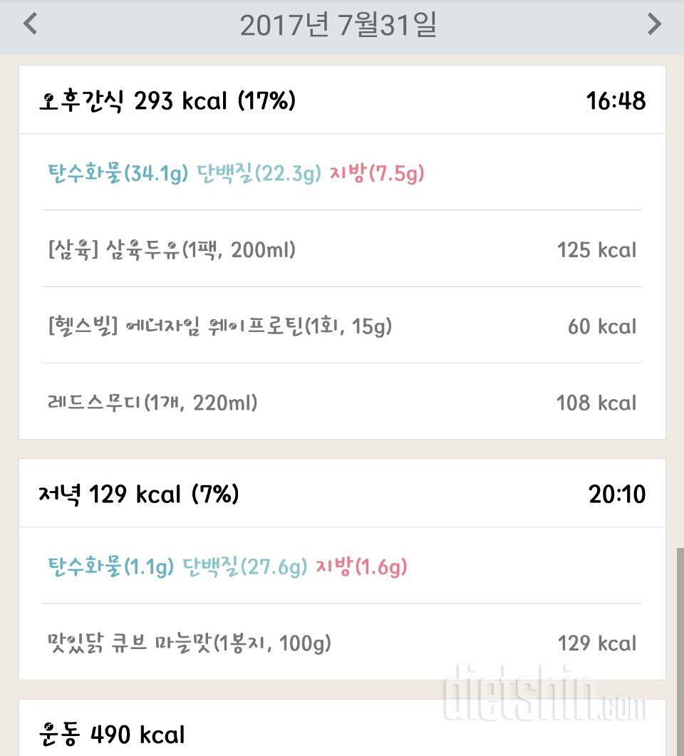 30일 야식끊기 28일차 성공!