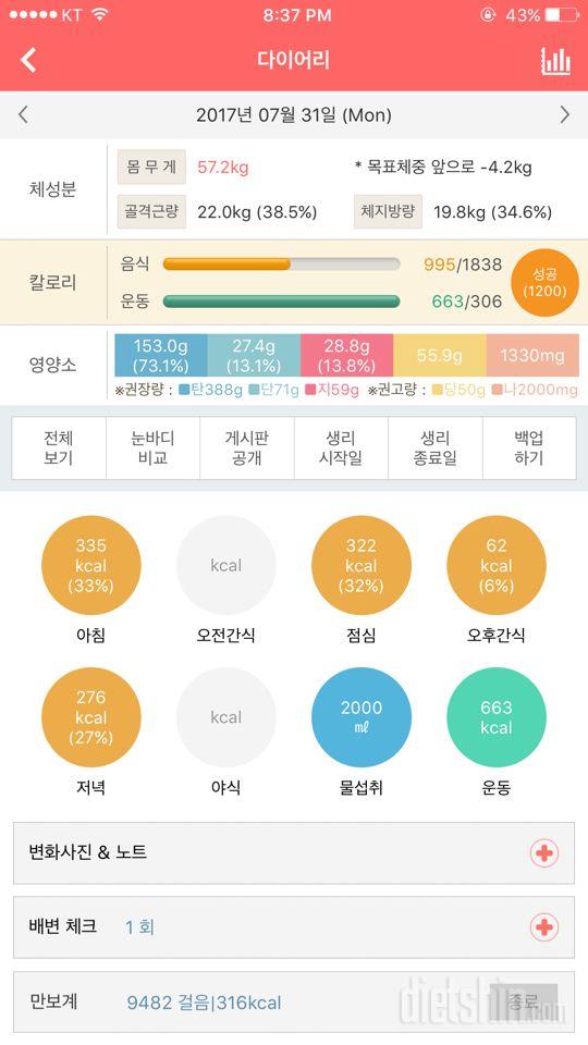 30일 아침먹기 4일차 성공!