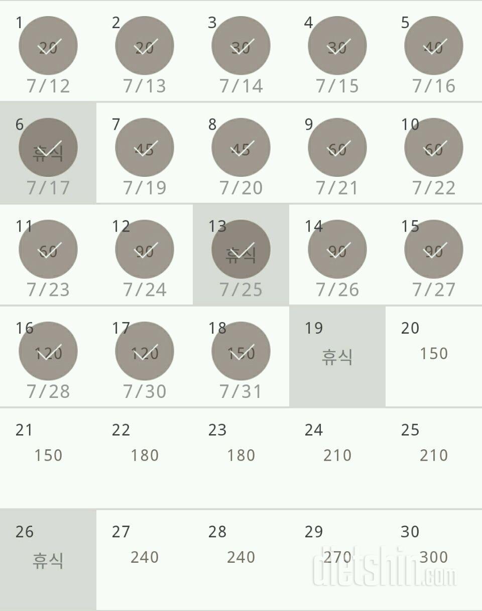 30일 플랭크 18일차 성공!