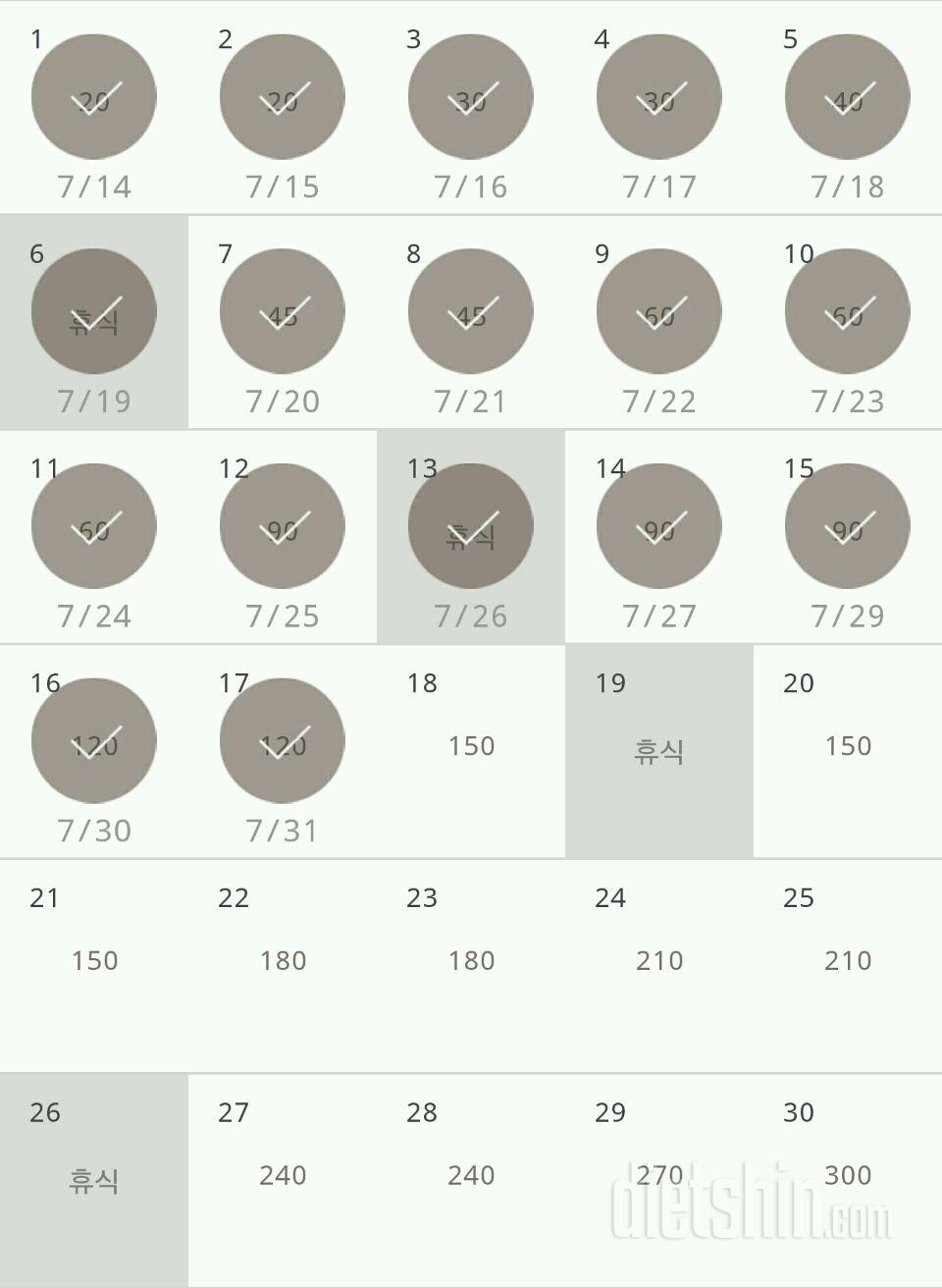 30일 플랭크 77일차 성공!