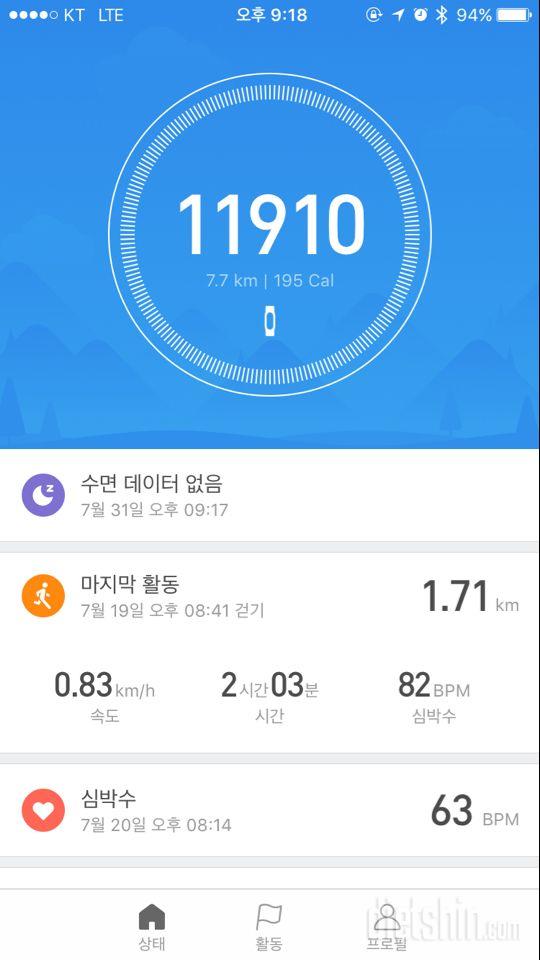 30일 만보 걷기 14일차 성공!