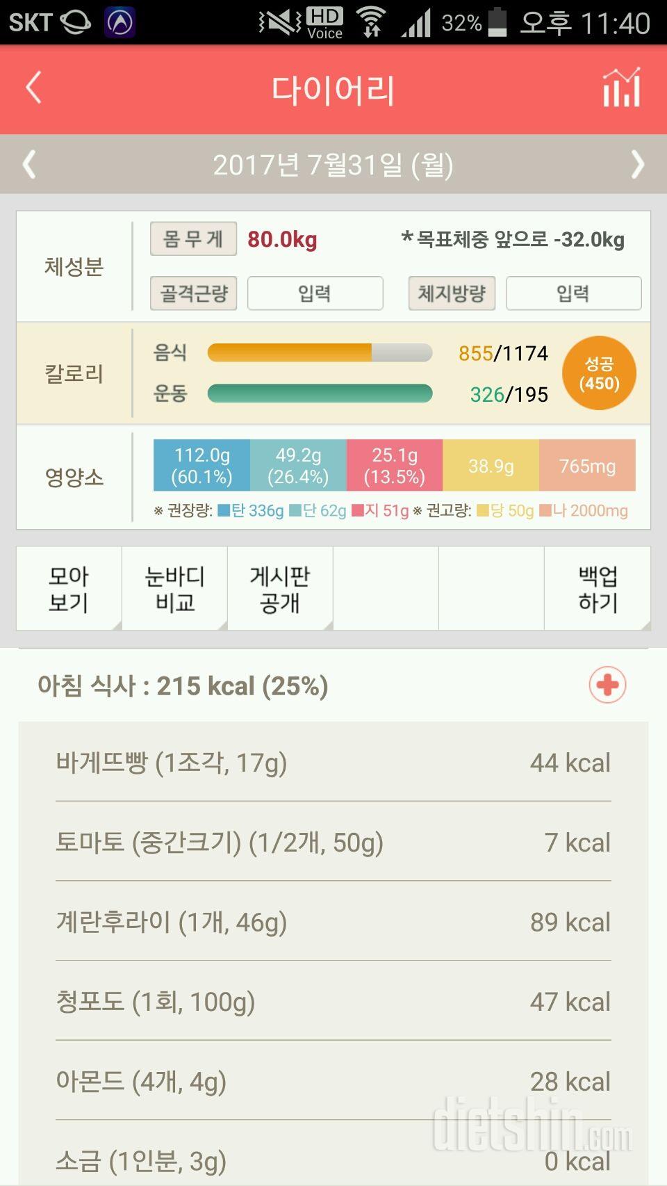 30일 1,000kcal 식단 1일차 성공!