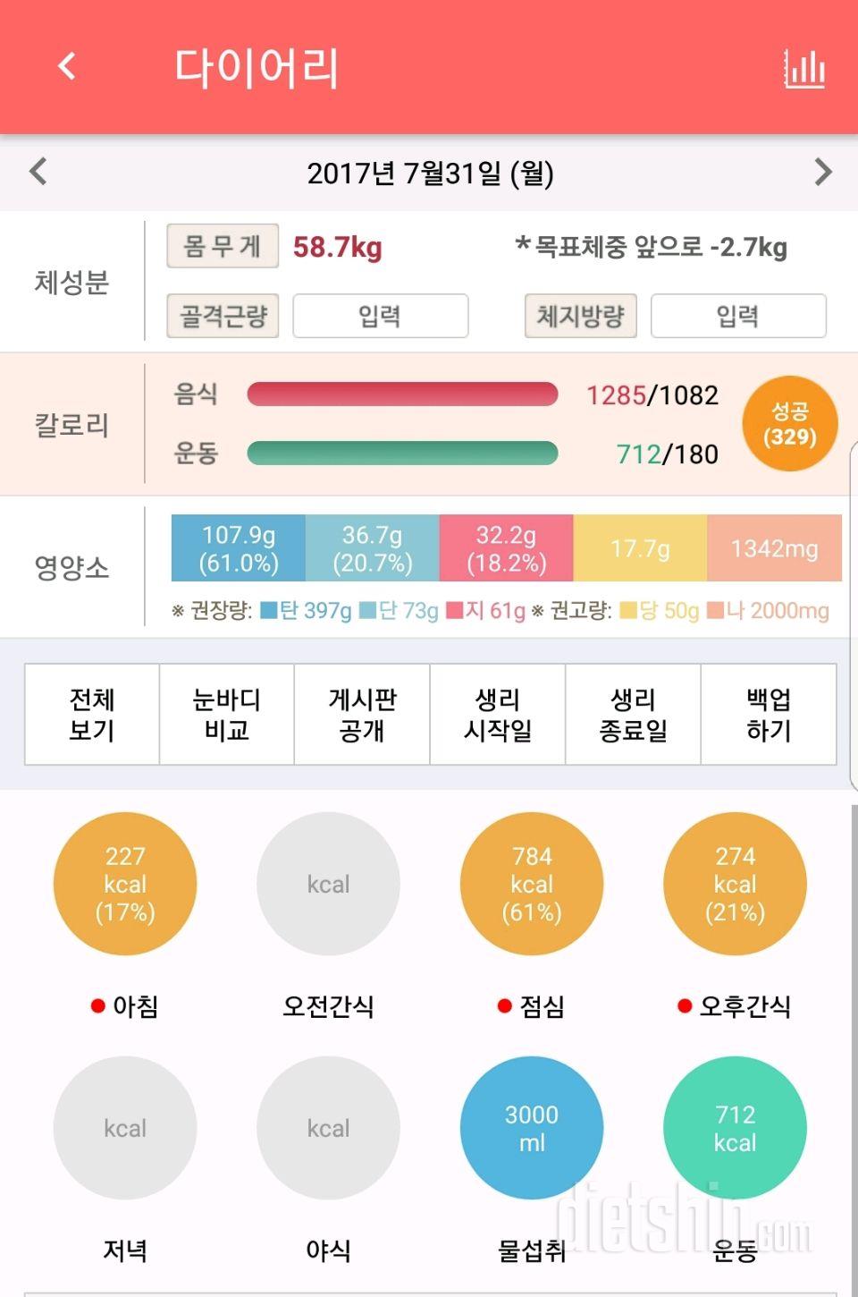 7.31 기록