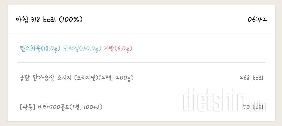 30일 아침먹기 49일차 성공!