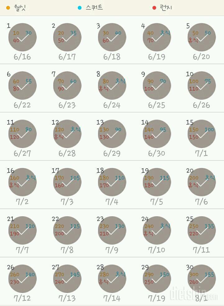 30일 다리라인 만들기 30일차 성공!