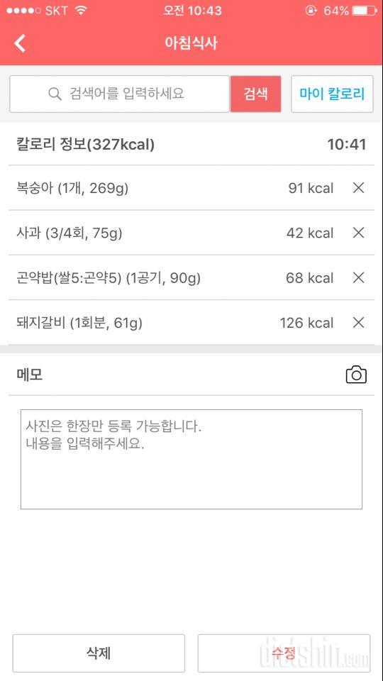 30일 아침먹기 6일차 성공!