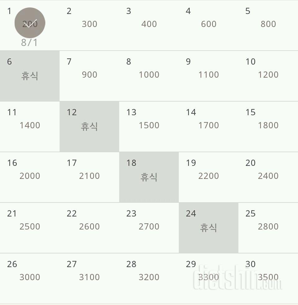 30일 줄넘기 1일차 성공!