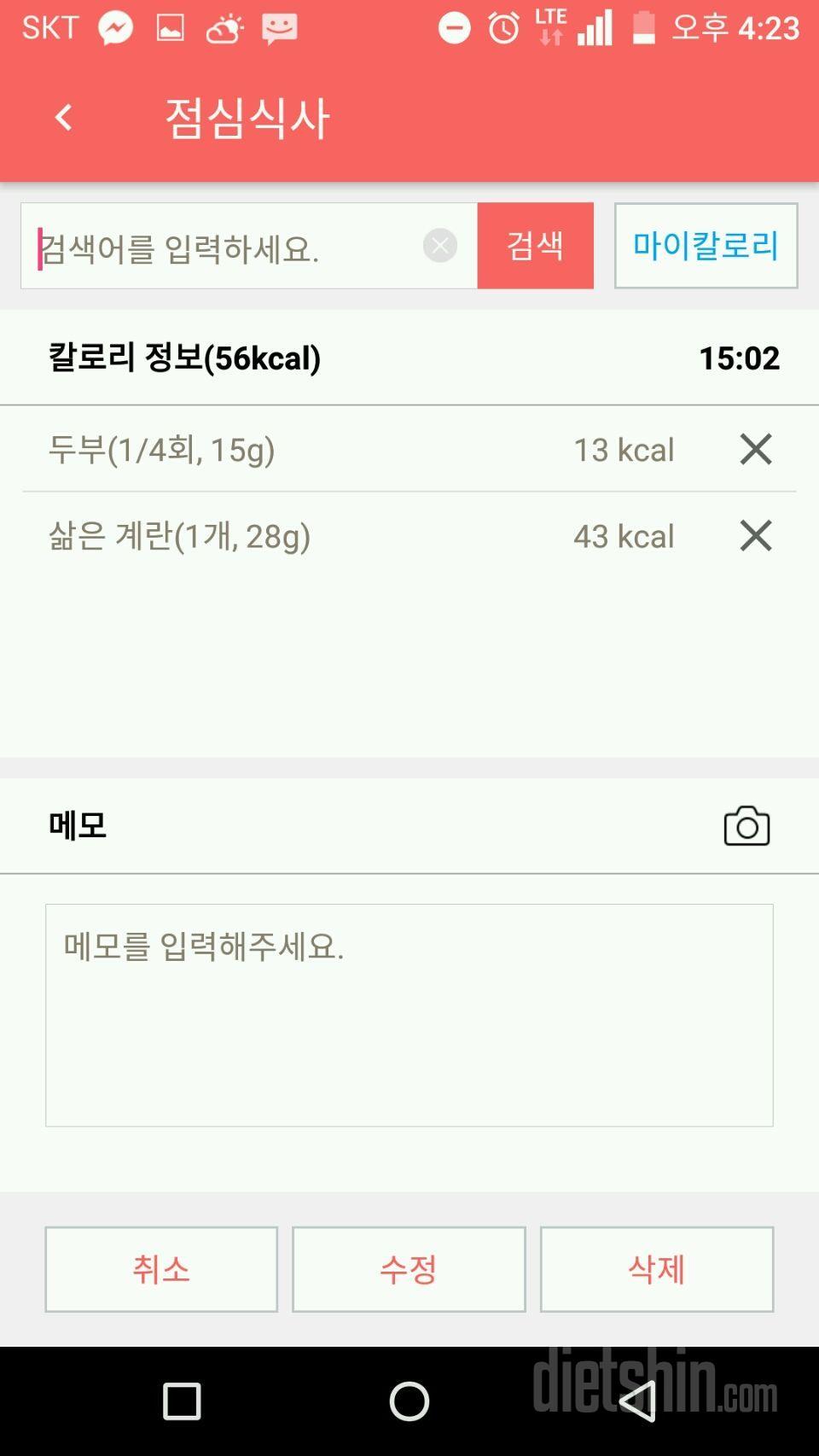 2주 10kg 가능할까요?