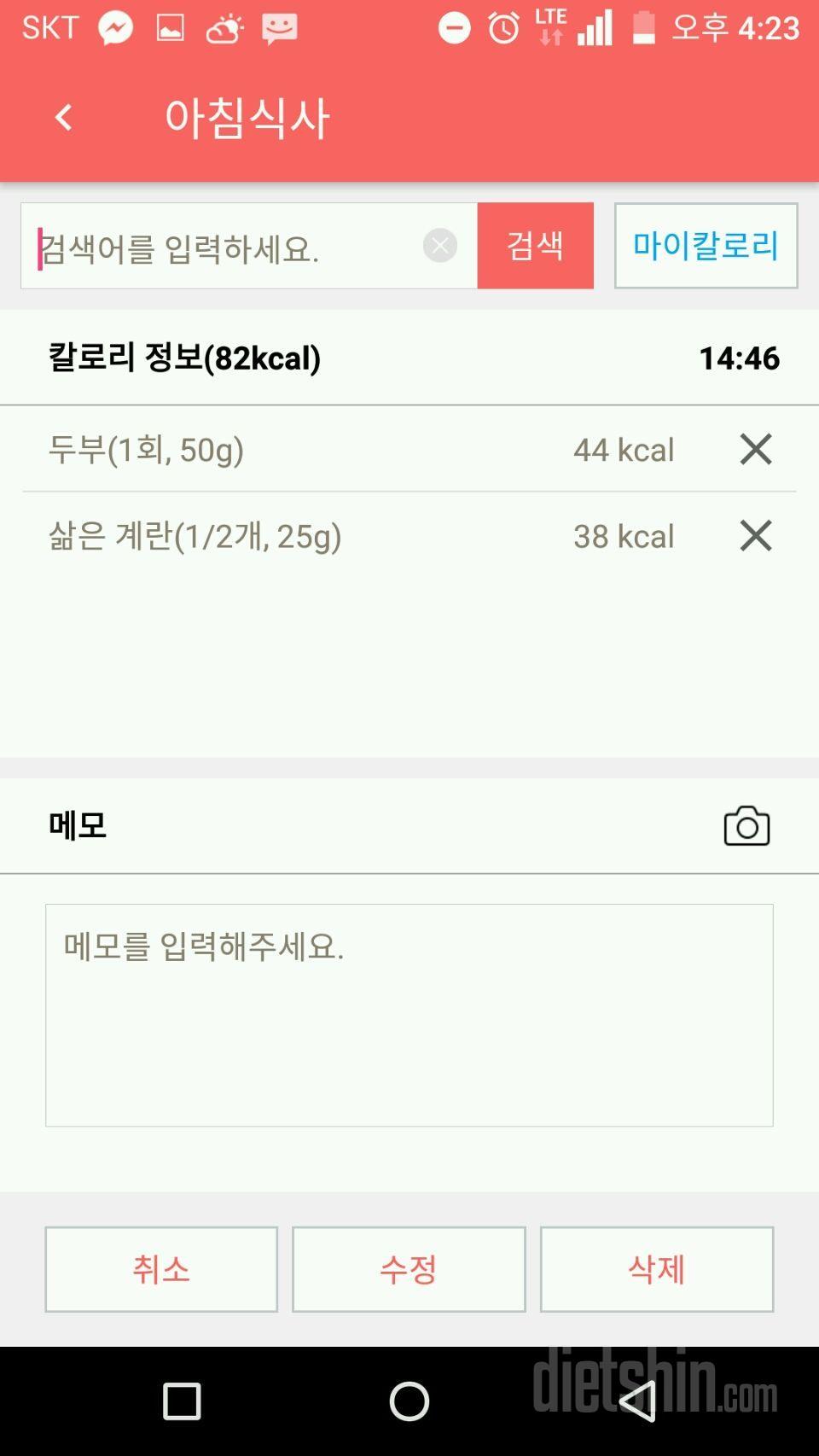 2주 10kg 가능할까요?