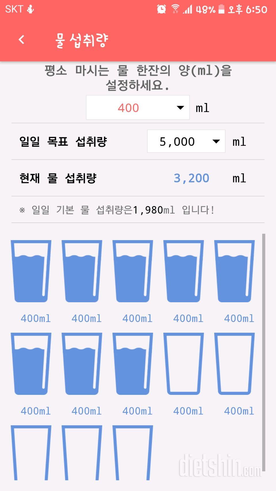 30일 하루 2L 물마시기 22일차 성공!