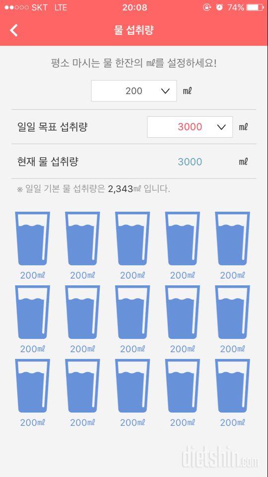 30일 하루 2L 물마시기 32일차 성공!