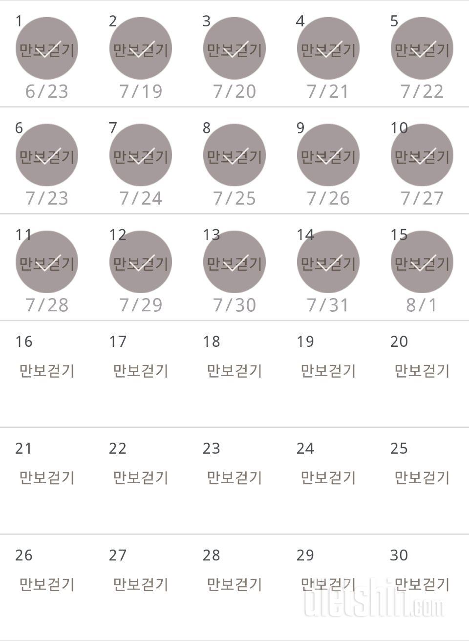 30일 만보 걷기 15일차 성공!