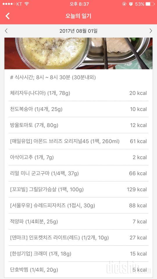 30일 아침먹기 19일차 성공!