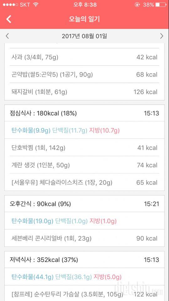 30일 밀가루 끊기 6일차 성공!