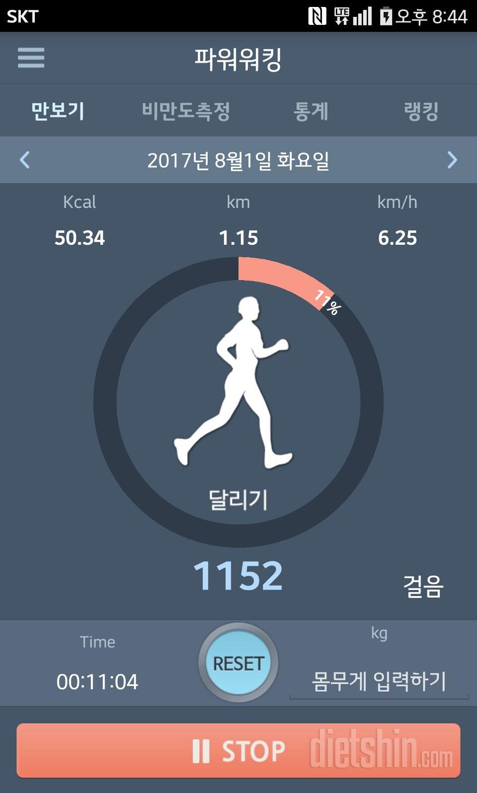 30일 하루 2L 물마시기 61일차 성공!