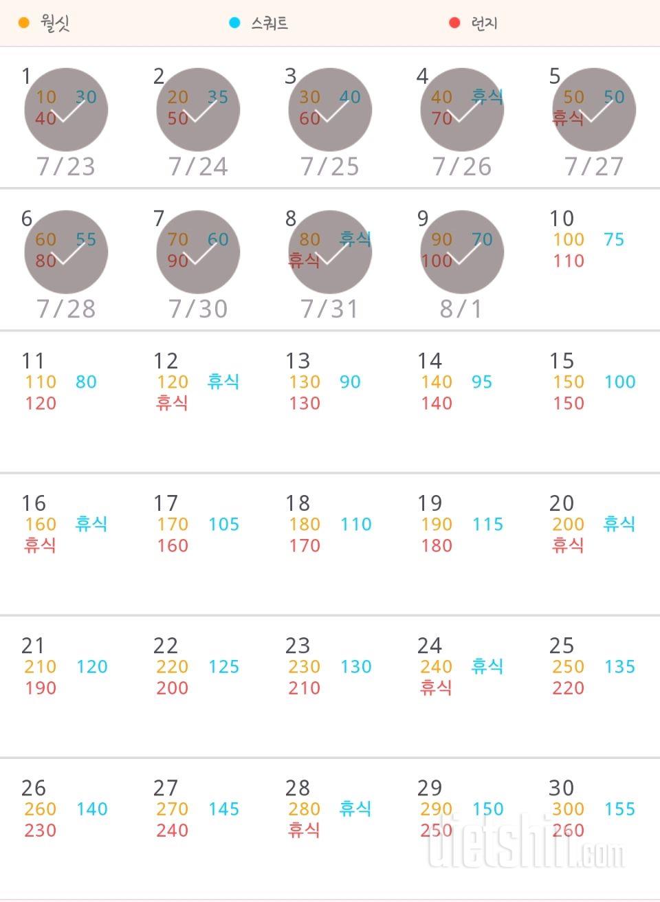 30일 다리라인 만들기 9일차 성공!