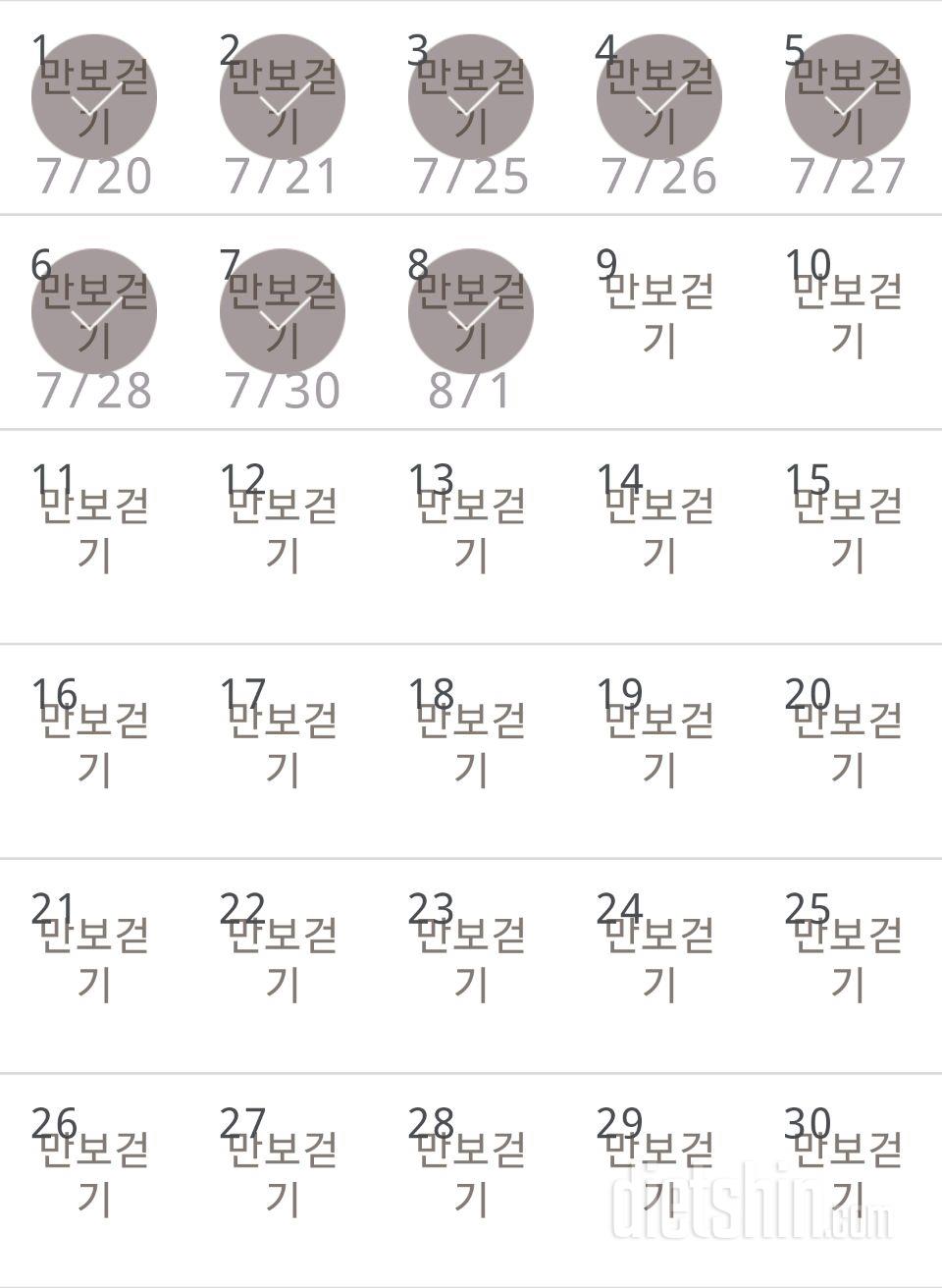 30일 만보 걷기 38일차 성공!