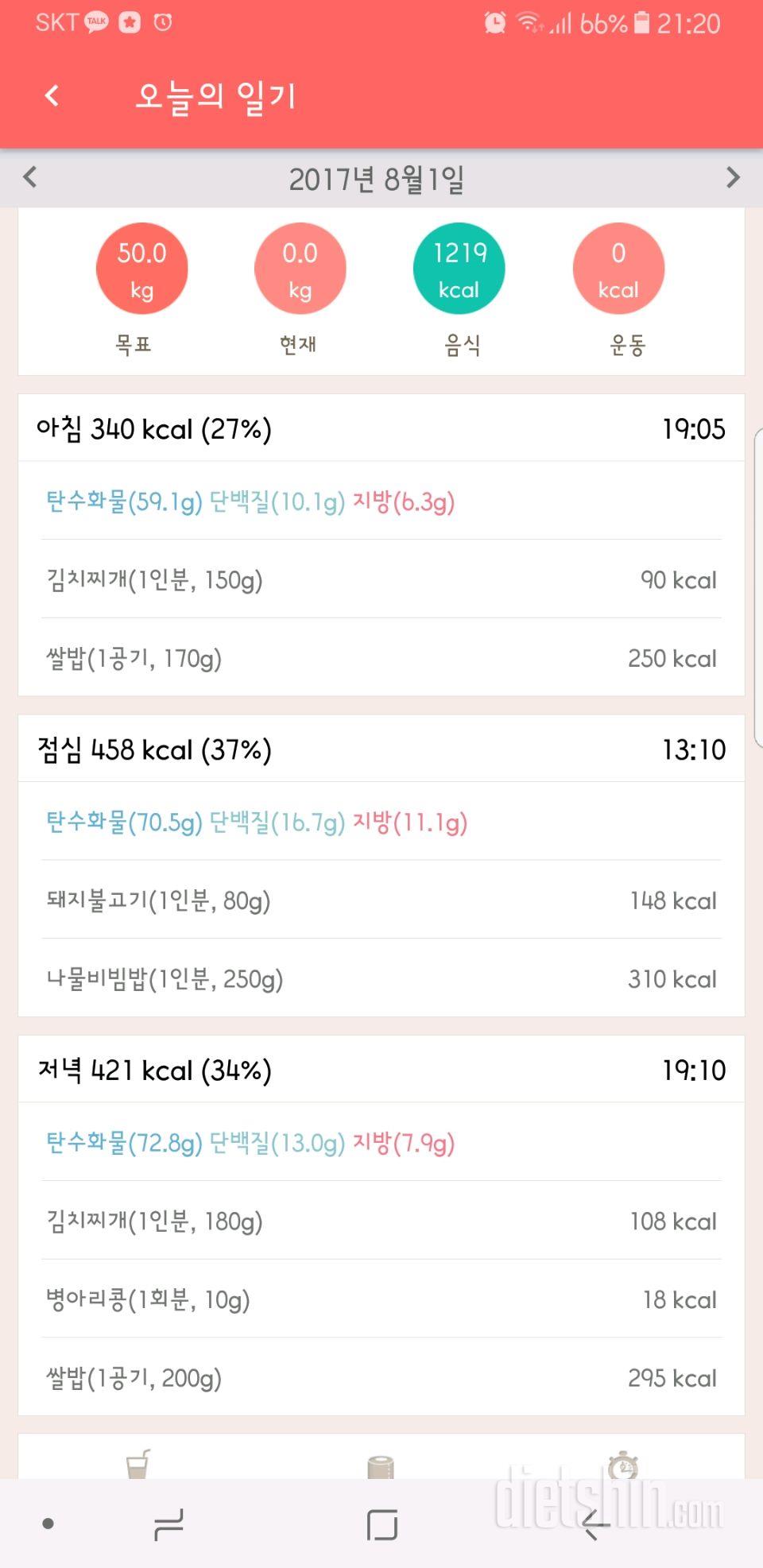 30일 아침먹기 1일차 성공!