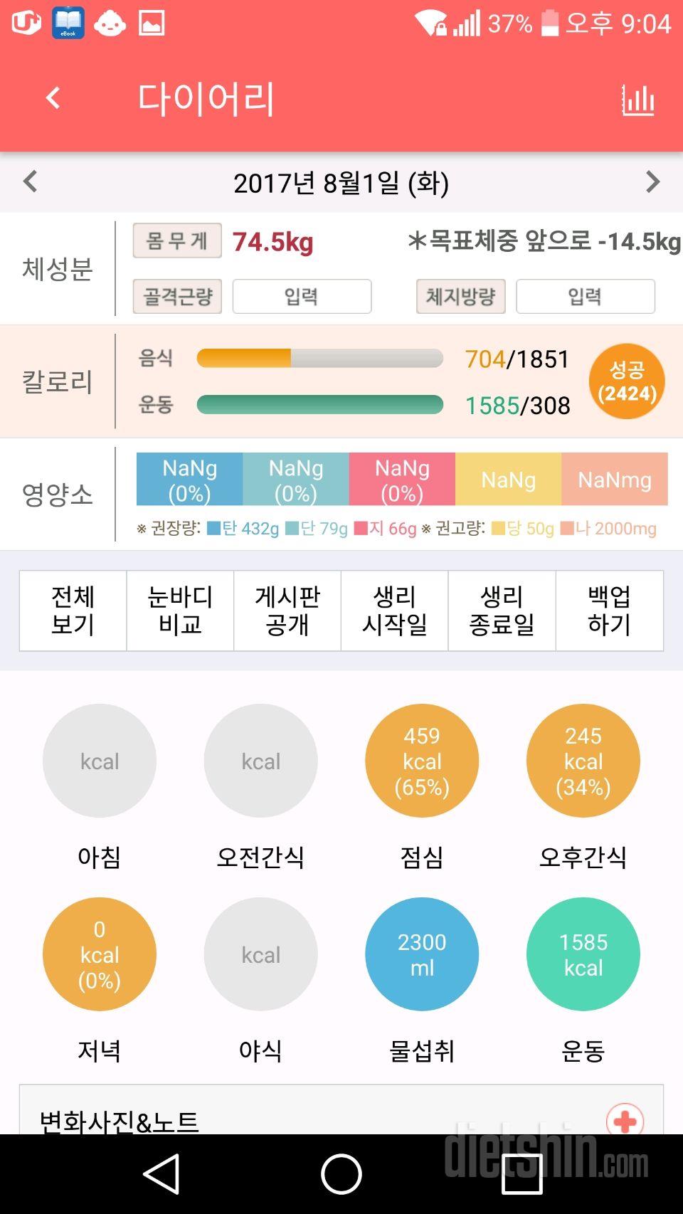 30일 당줄이기 57일차 성공!