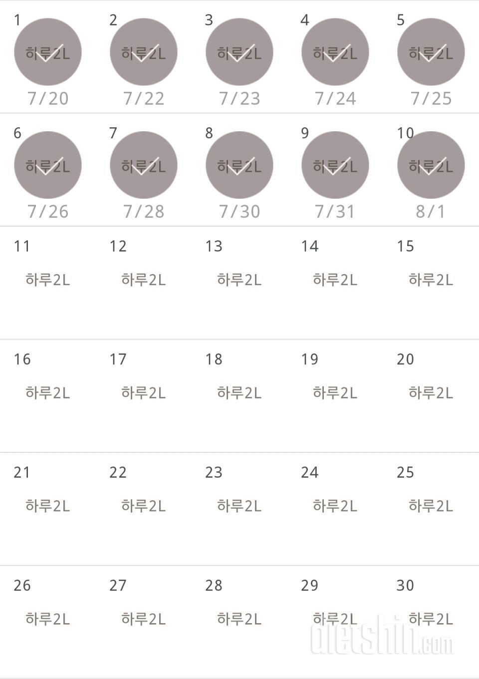 30일 하루 2L 물마시기 40일차 성공!