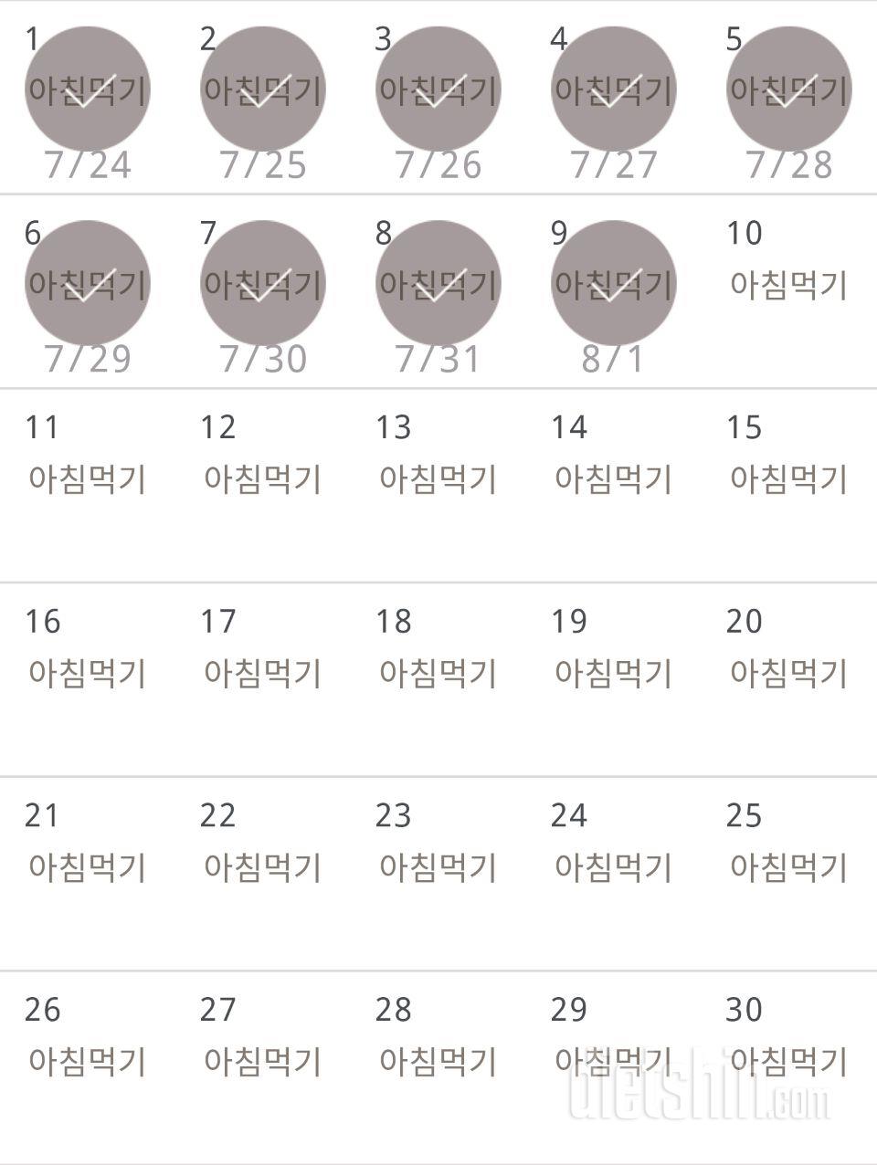 30일 아침먹기 39일차 성공!