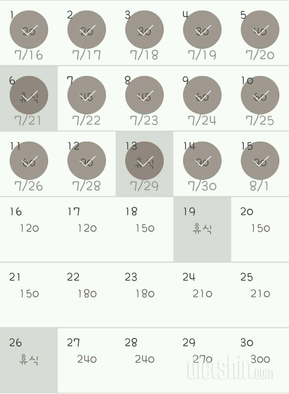 30일 플랭크 15일차 성공!