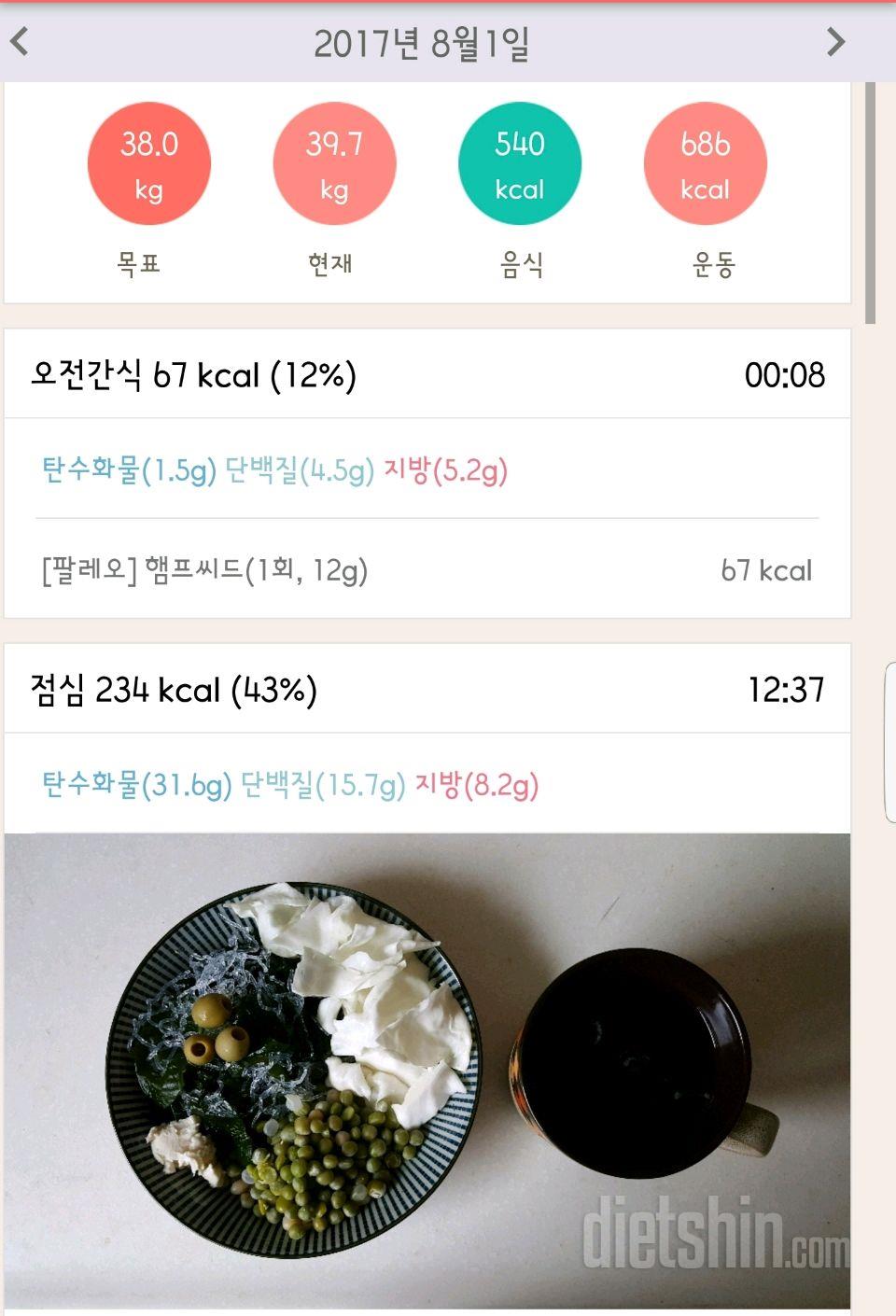 30일 1,000kcal 식단 153일차 성공!