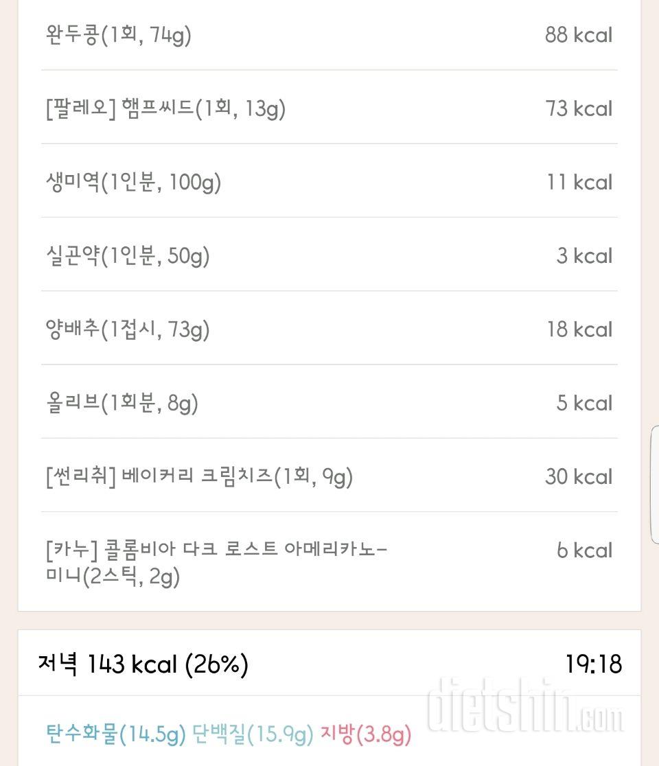 30일 1,000kcal 식단 153일차 성공!