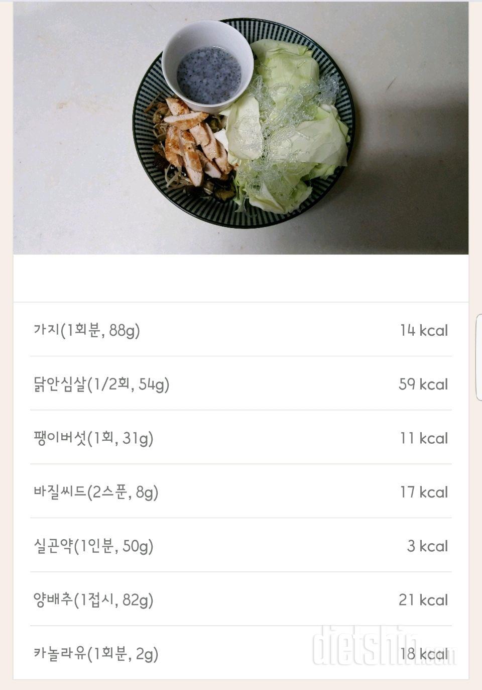 30일 1,000kcal 식단 153일차 성공!