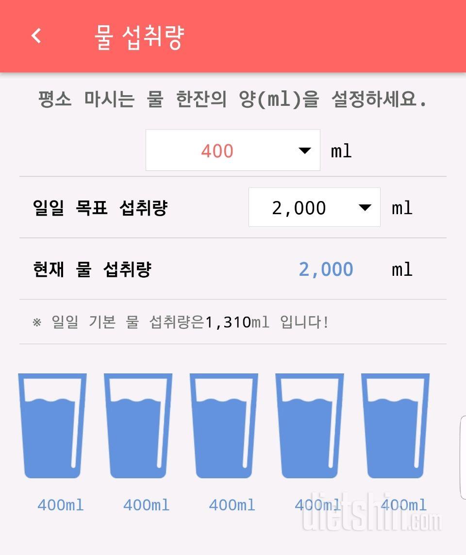 30일 하루 2L 물마시기 153일차 성공!