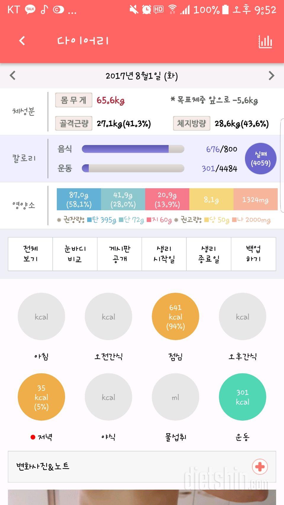 30일 1,000kcal 식단 3일차 성공!