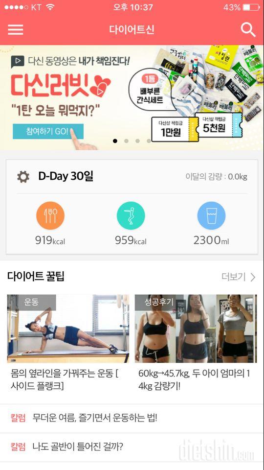 30일 하루 2L 물마시기 19일차 성공!