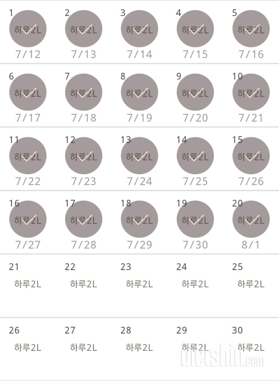 30일 하루 2L 물마시기 110일차 성공!