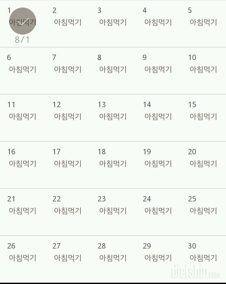 30일 아침먹기 91일차 성공!