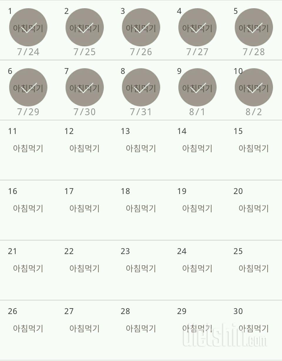 30일 아침먹기 40일차 성공!