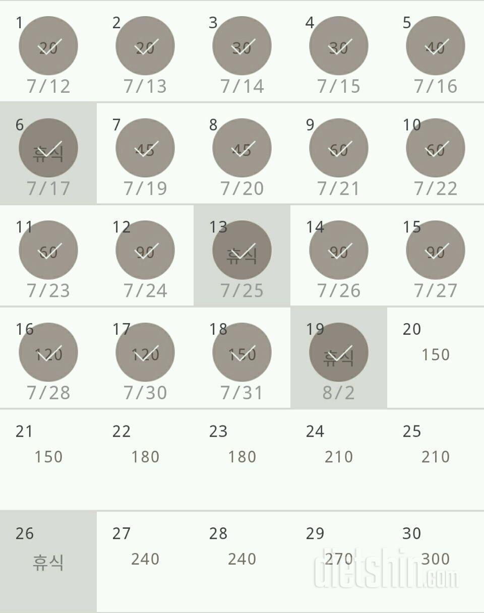 30일 플랭크 19일차 성공!