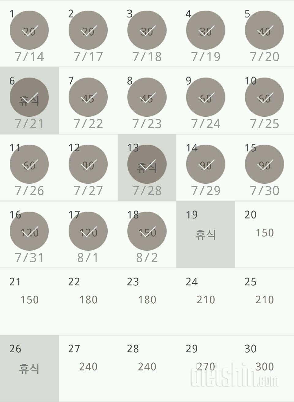 30일 플랭크 18일차 성공!