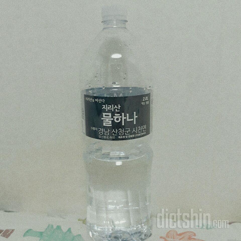 물 2L 마시기~!