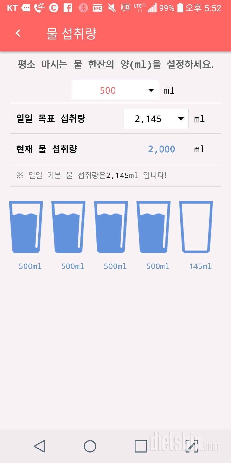 30일 하루 2L 물마시기 15일차 성공!