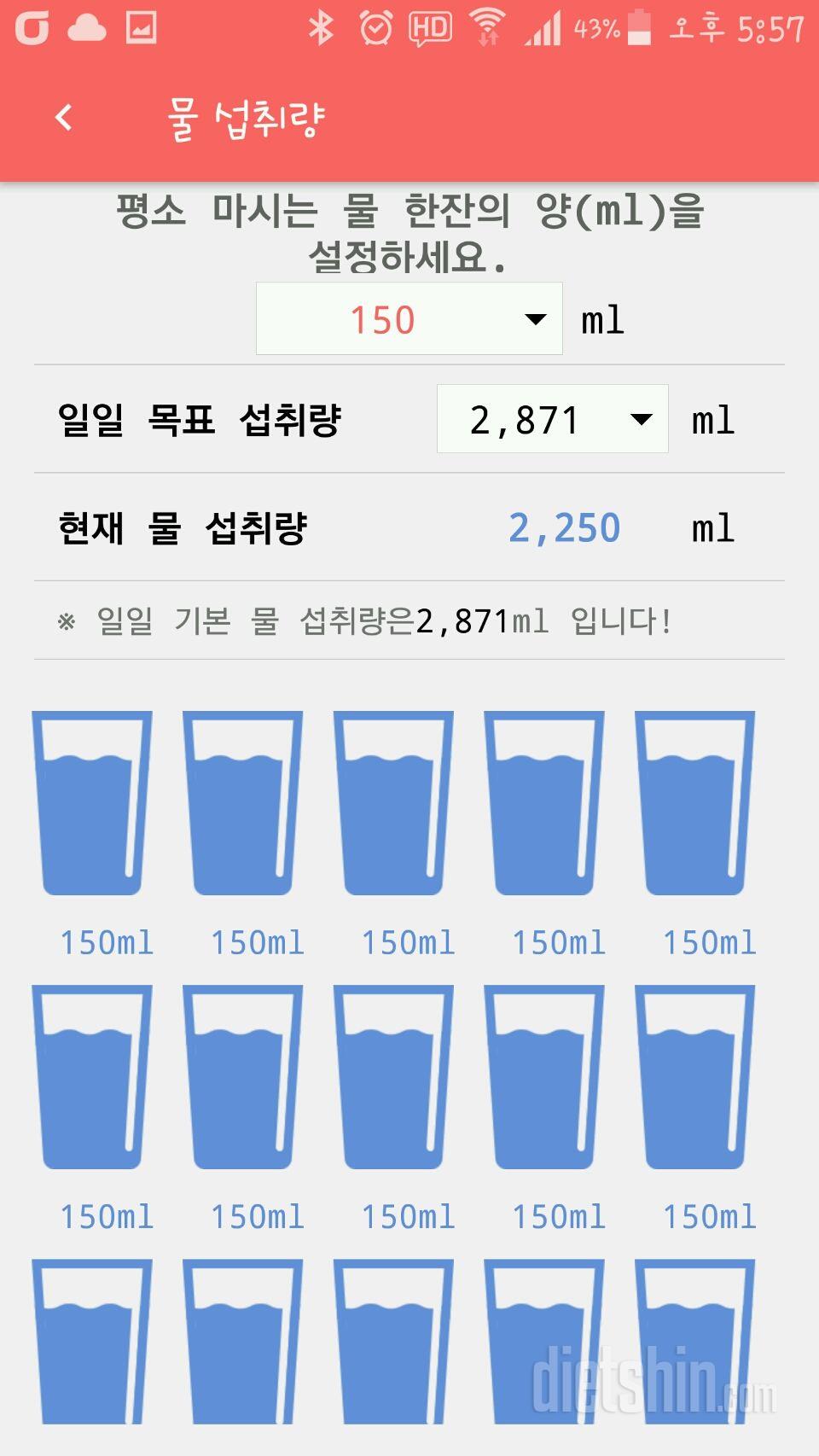 30일 하루 2L 물마시기 6일차 성공!