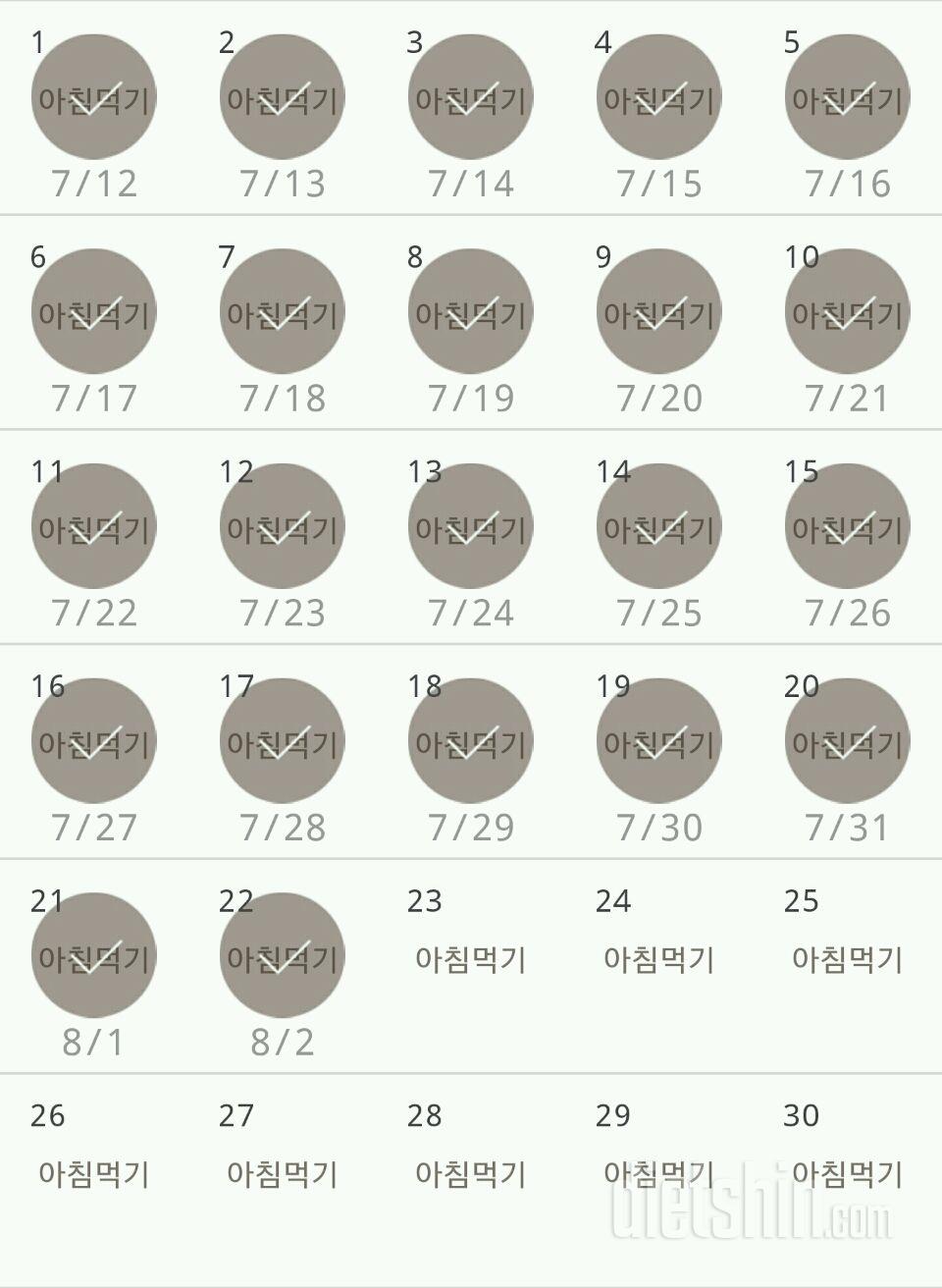 30일 아침먹기 22일차 성공!