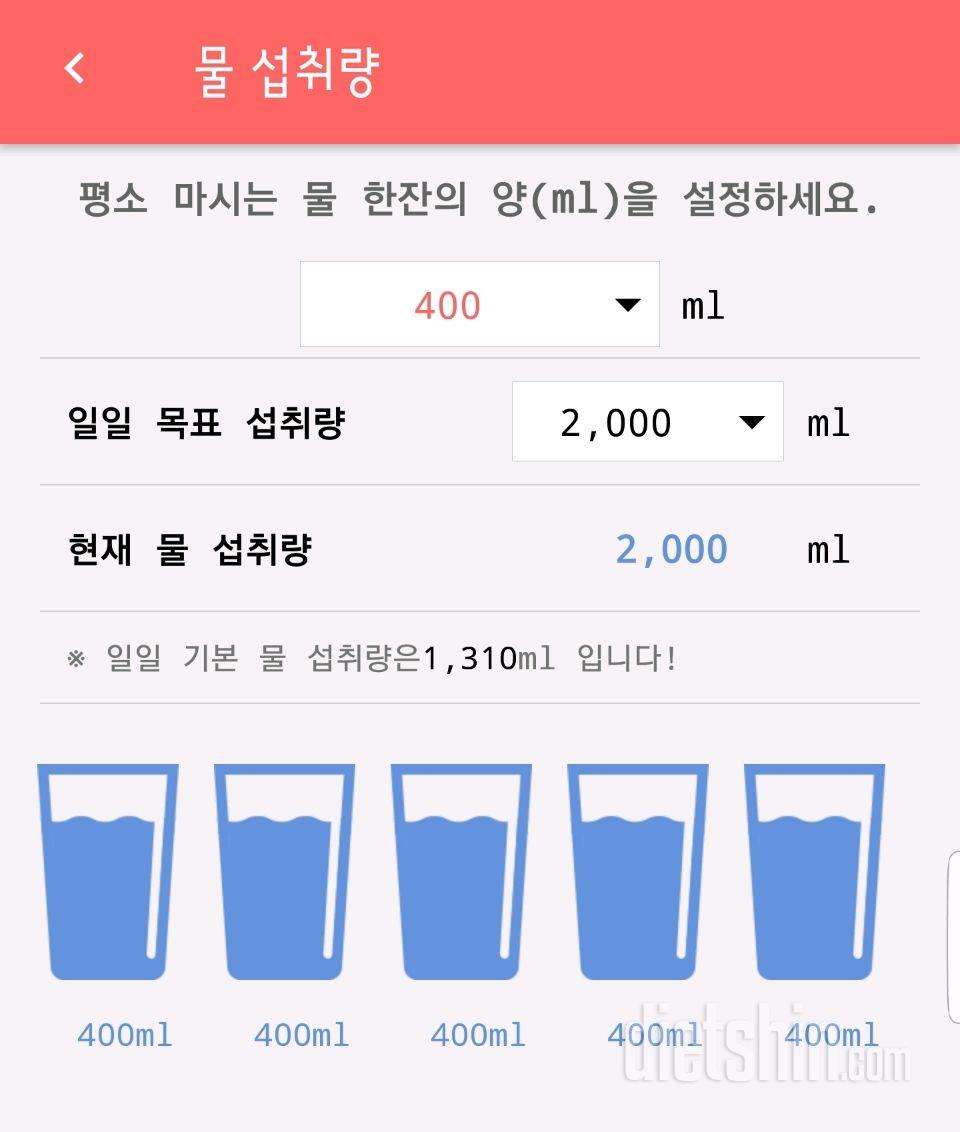 30일 하루 2L 물마시기 154일차 성공!