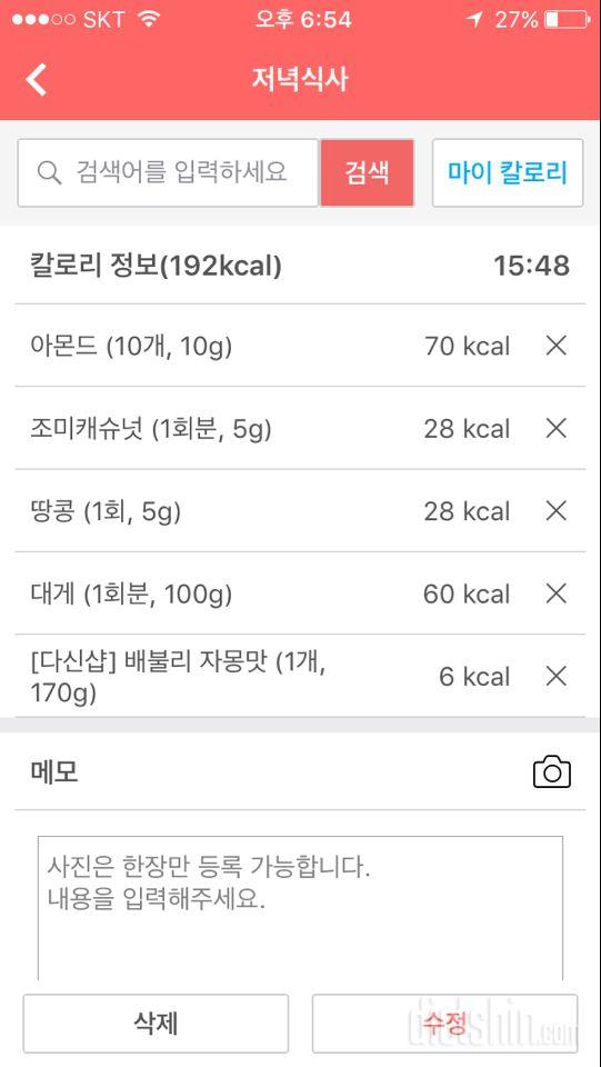 30일 야식끊기 29일차 성공!